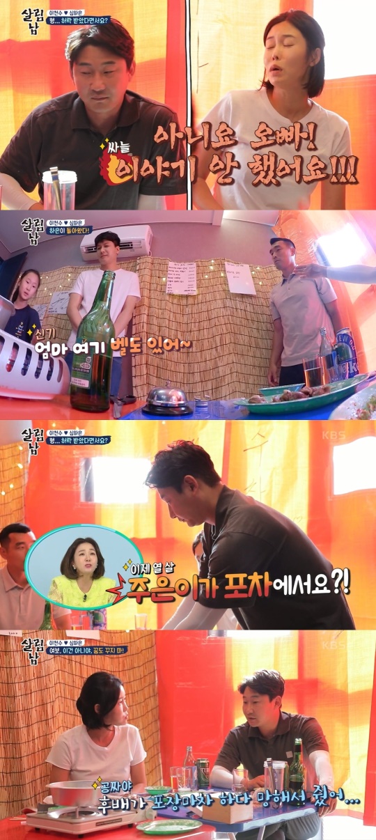 '살림하는 남자들2' 방송캡처