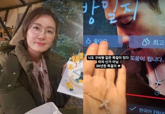 오연수 인스타 스토리
