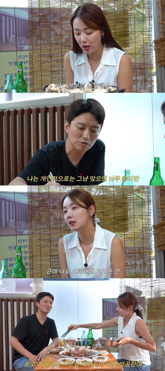 소이현 인교진 유튜브 캡처
