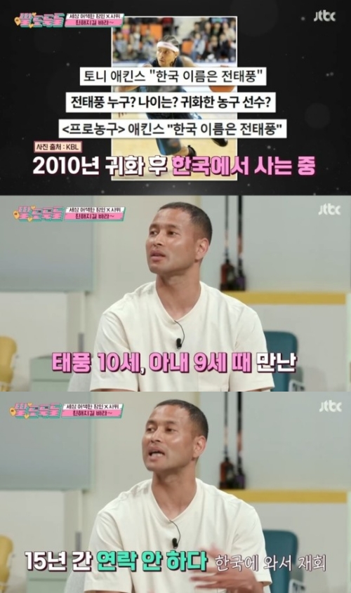 JTBC '딸도둑들' 방송화면 캡쳐