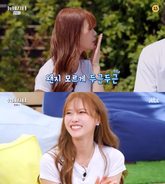 JTBC '뉴페스타' 캡처
