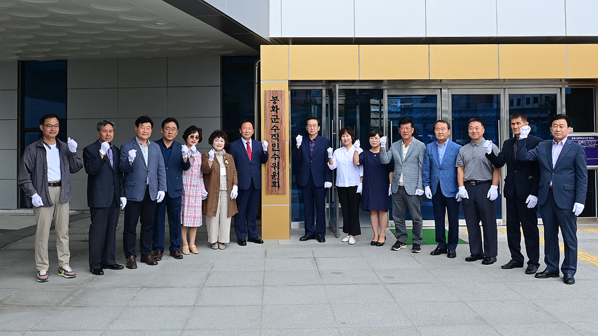 박현국 봉화군수 당선인이 봉화군민행복센터에서 군정 인수위원회 현판식을 하면서 파이팅을 외치고 있다 (봉화군 제공)