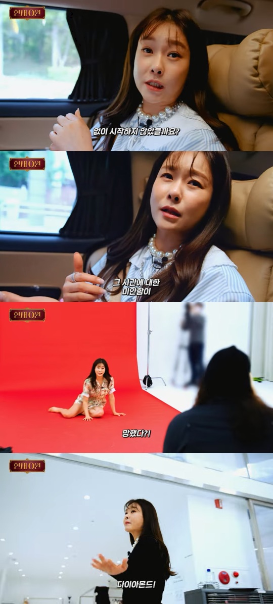 현영 유튜브 캡처