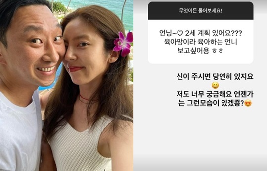 손담비 인스타 스토리