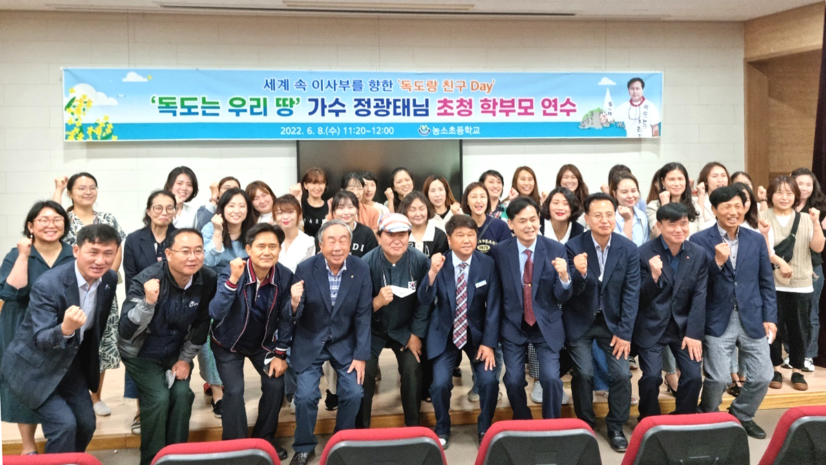 독도특강을 마친후 기념사진을 찍으며  독도사랑 파이팅을 외치고 있다(독도사랑회 제공)