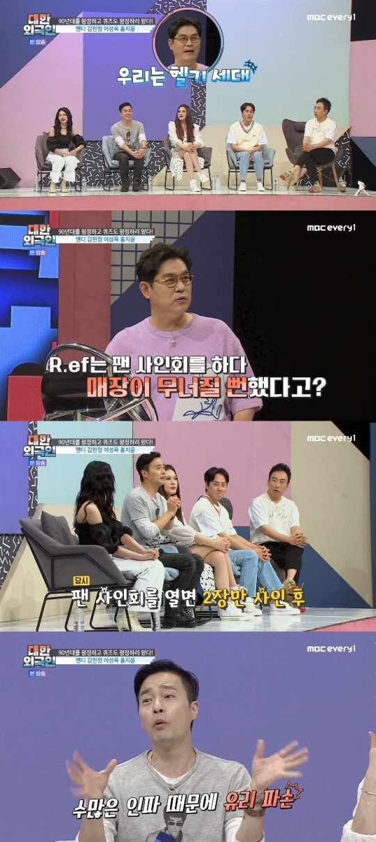 MBC every1 '대한외국인' 방송캡쳐