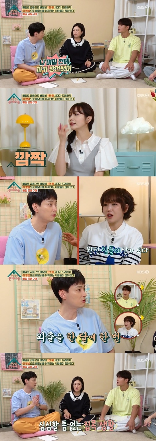 사진=KBS2 방송 화면 캡쳐