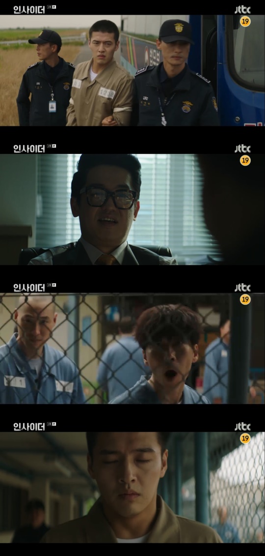 '인사이더' 방송캡처