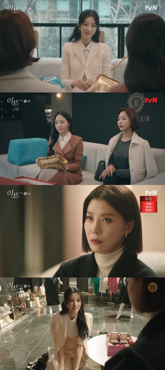 tvN '이브' 방송캡쳐