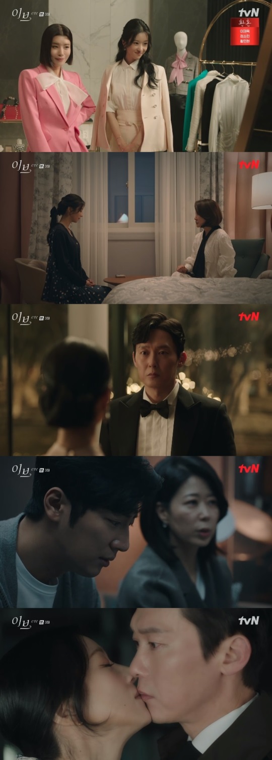 tvN '이브' 방송캡쳐