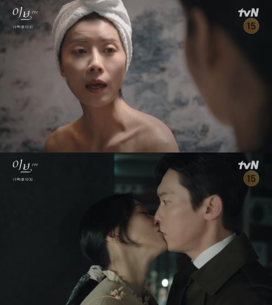 '이브' 방송 캡처