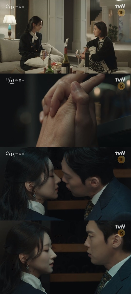 tvN '이브' 방송캡쳐