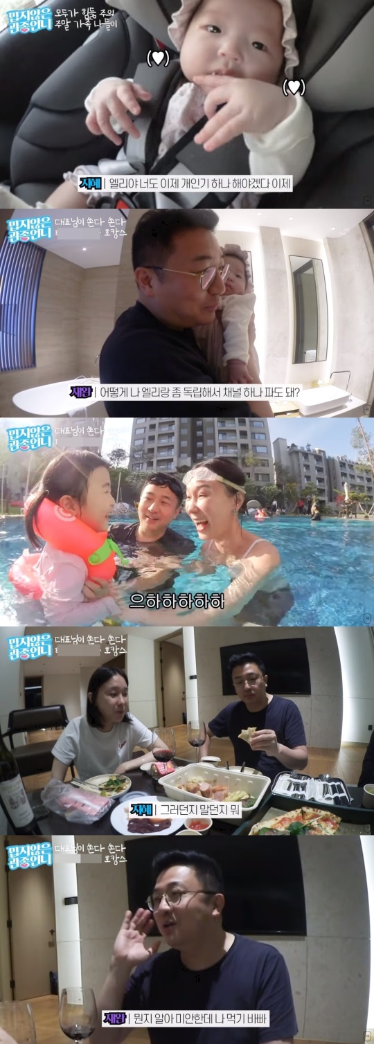 이지혜 유튜브 캡처