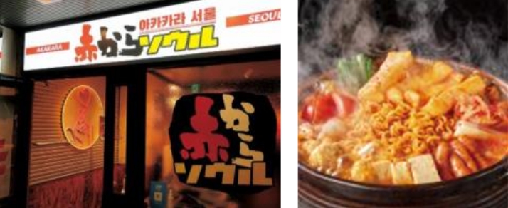 아카카라 서울 매장 외관(좌),  '서울 나베' 메뉴(우)