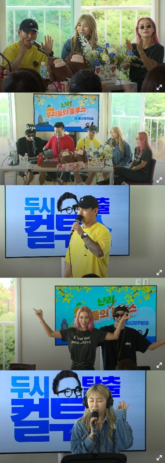 '컬투쇼' 캡처