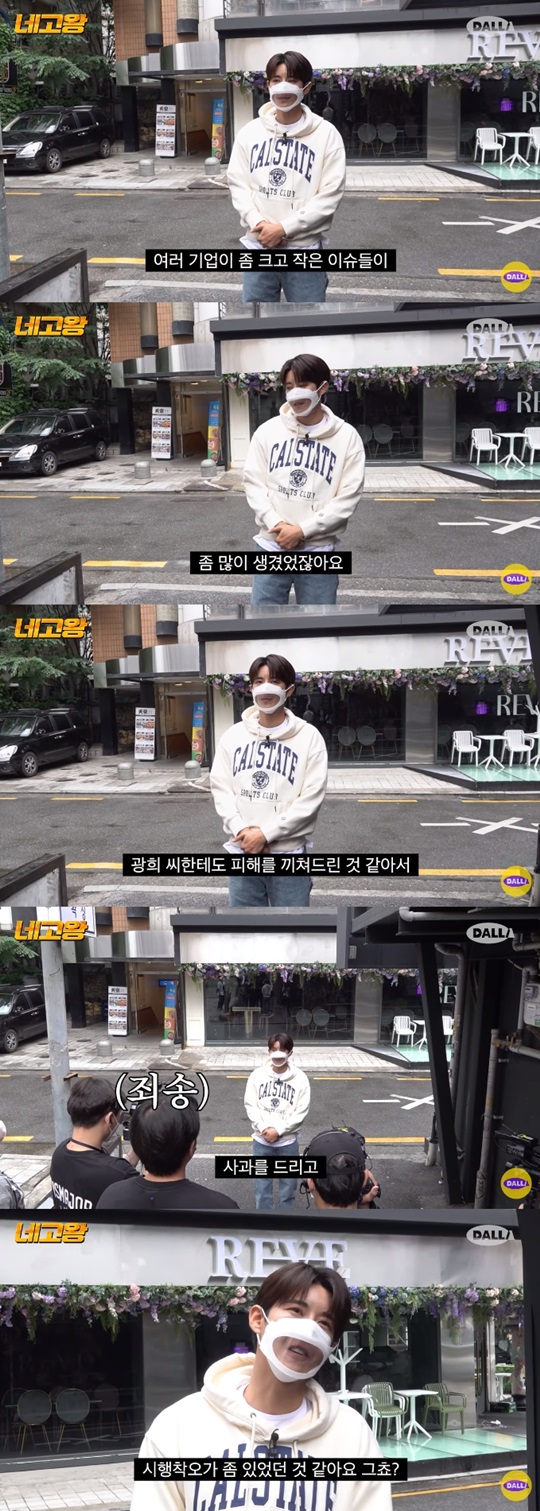 '네고왕' 영상 캡처