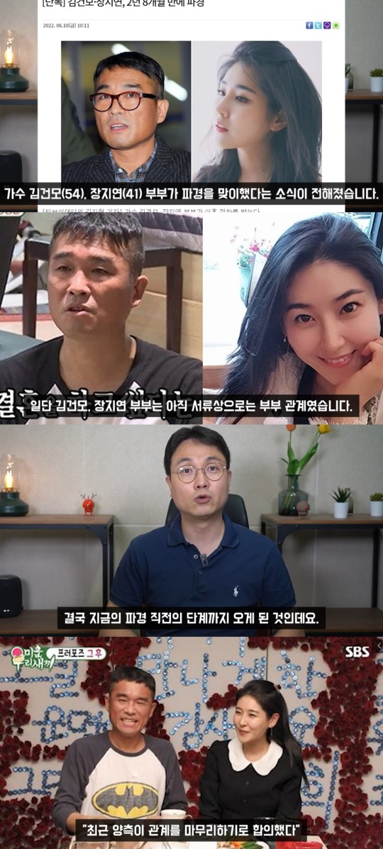 '연예뒤통령' 유튜브 캡처