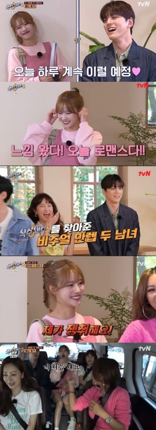 tvN '식스센스3' 방송화면 캡쳐
