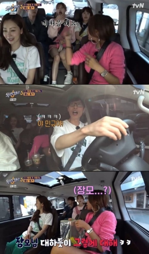 tvN '식스센스3' 방송화면 캡쳐