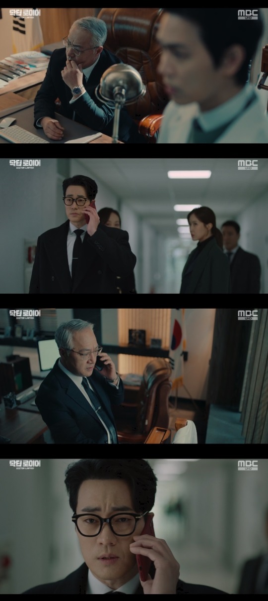 MBC '닥터로이어' 방송캡쳐
