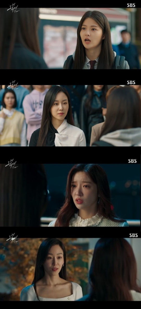 SBS '왜 오수재인가' 캡처