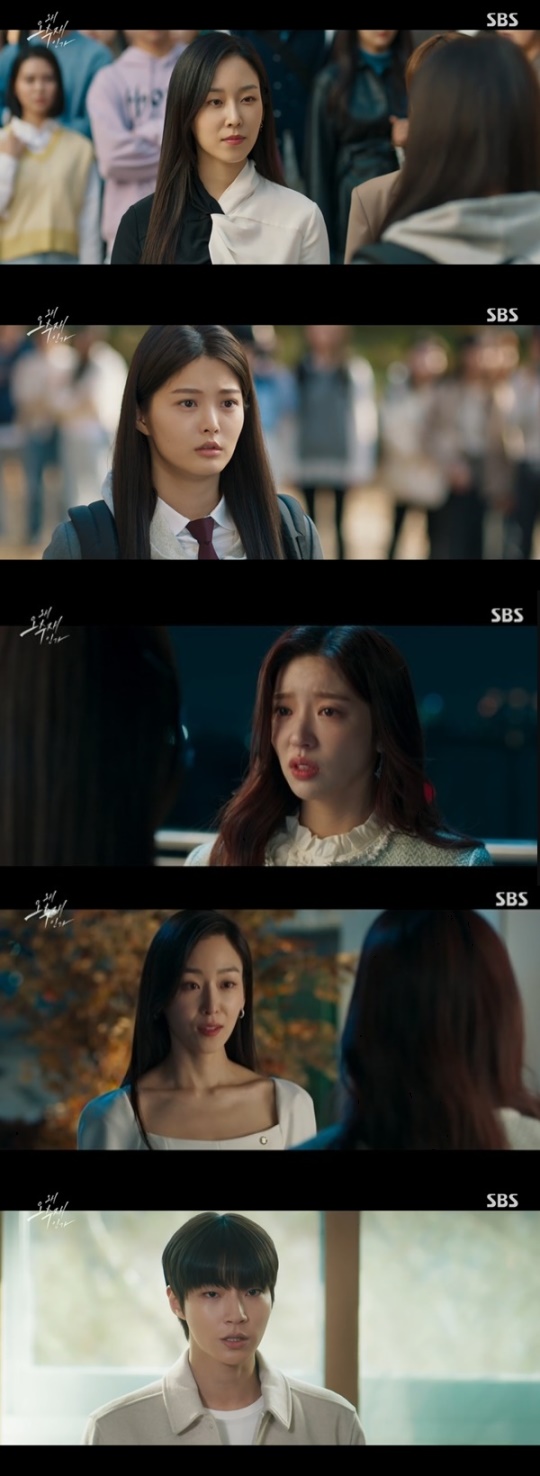 SBS '왜 오수재인가' 캡처