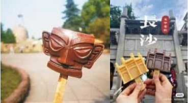 지역 랜드마크 모양을 한 아이스크림