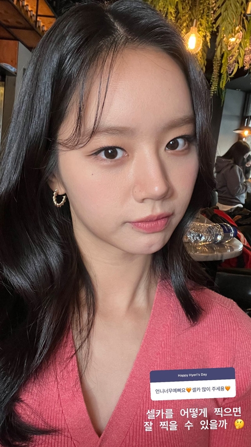 사진=혜리 인스타그램