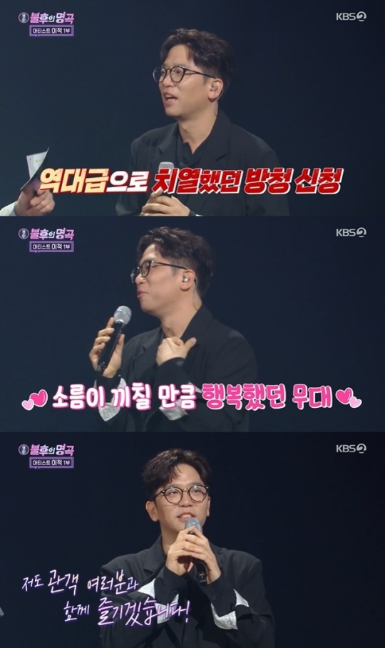 사진=KBS2 방송 화면 캡쳐