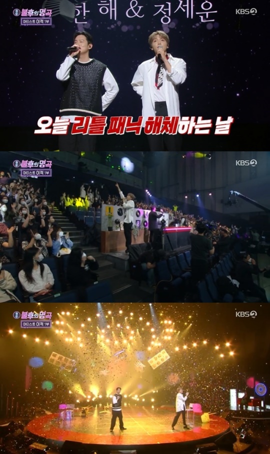 사진=KBS2 방송 화면 캡쳐