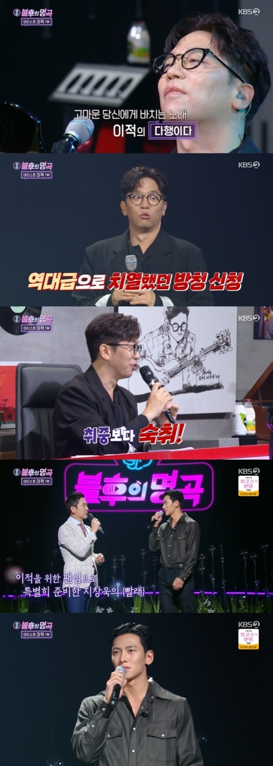 사진=KBS2 방송 화면 캡쳐