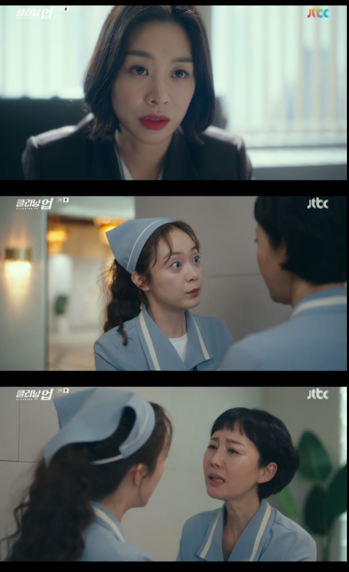 JTBC '클리닝 업' 방송화면 캡쳐