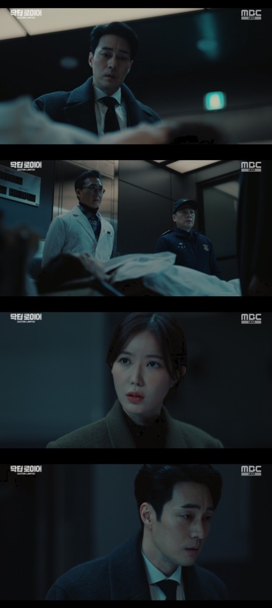 MBC '닥터로이어' 방송캡쳐