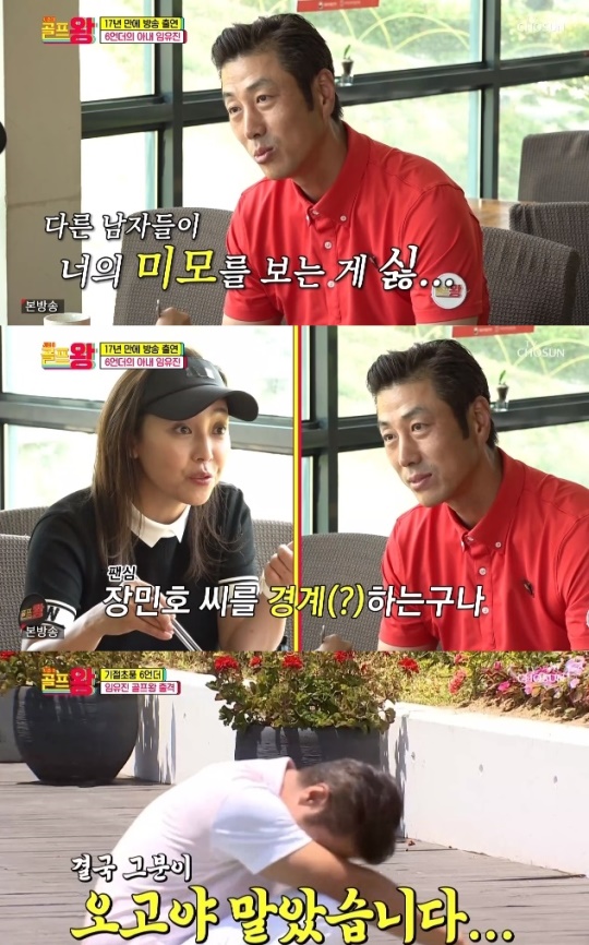사진=TV조선 방송 화면 캡쳐