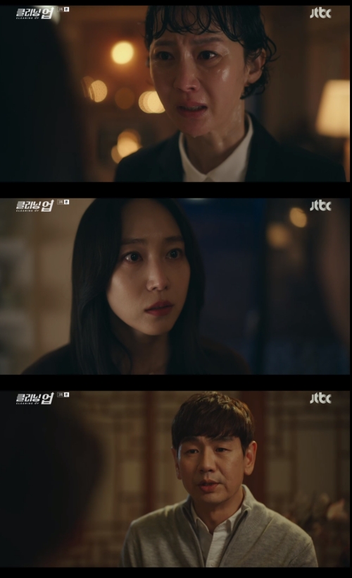 JTBC '클리닝 업' 방송화면 캡쳐