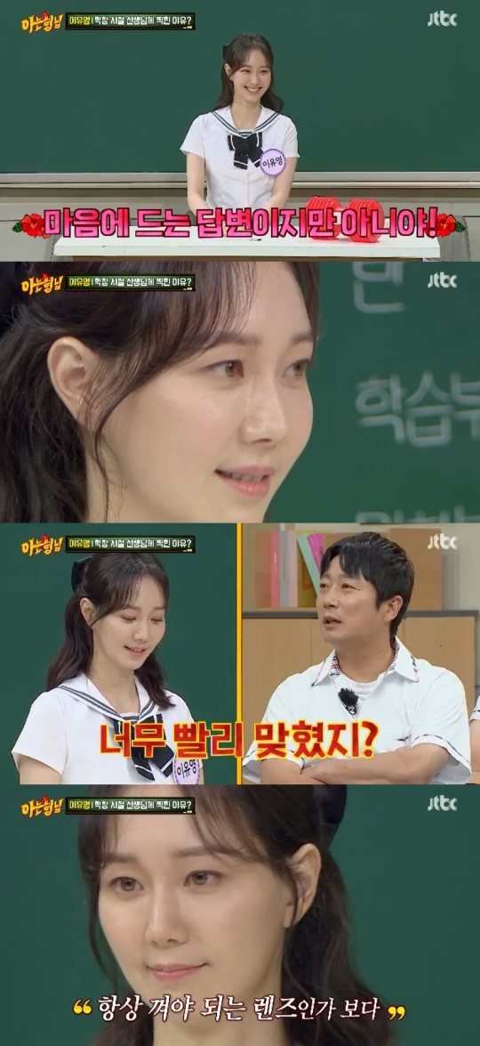 JTBC '아는형님' 캡처