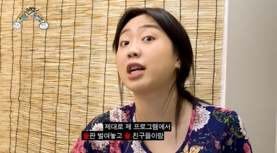 '차린건 쥐뿔도 없지만' 유튜브 캡처
