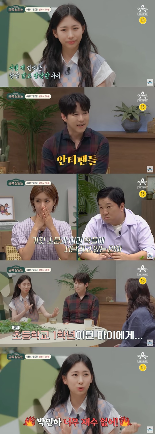 채널A '금쪽상담소' 캡처