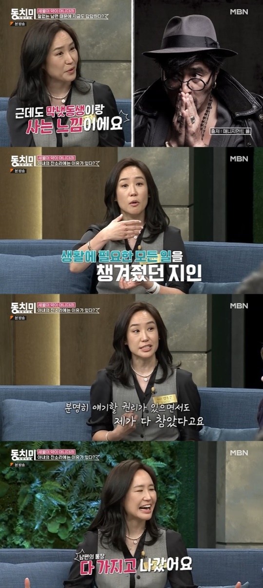 MBN '동치미' 캡처