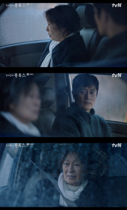 tvN '우리들의 블루스' 방송화면 캡쳐