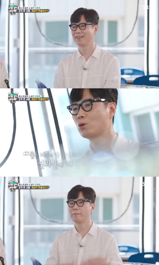 SBS '집사부일체' 캡처