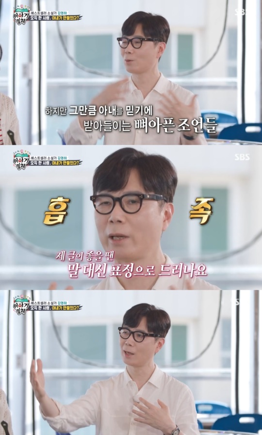 SBS '집사부일체' 캡처