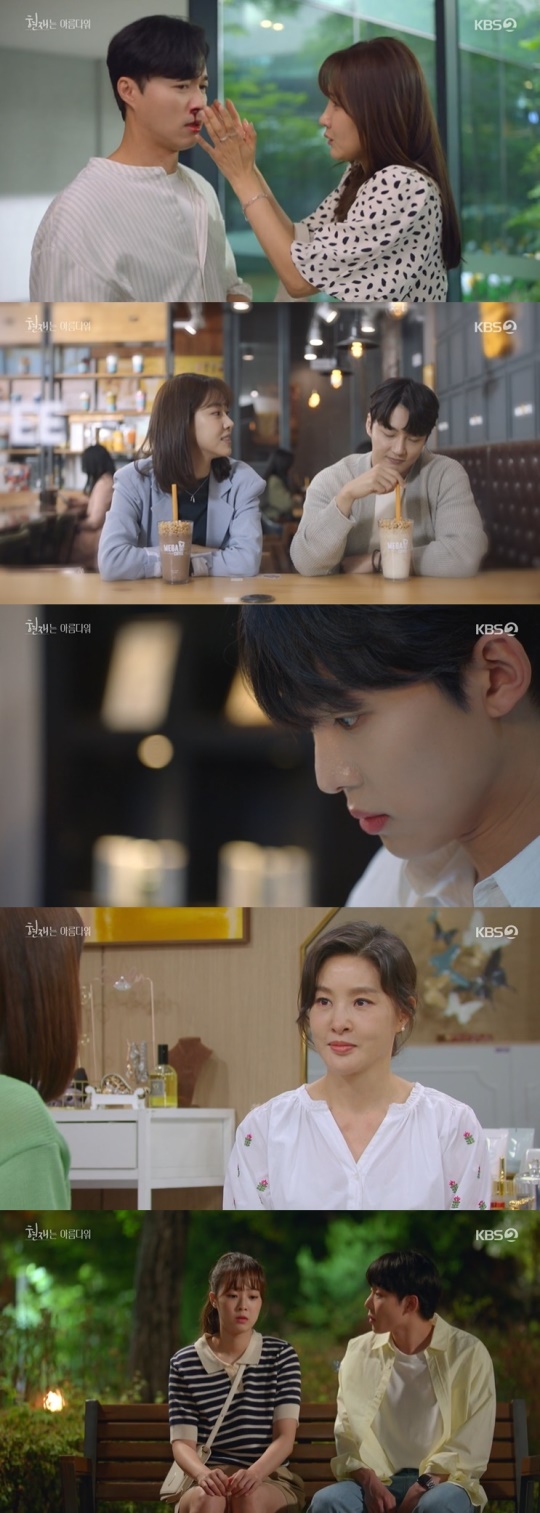 KBS2 '현재는 아름다워' 캡처