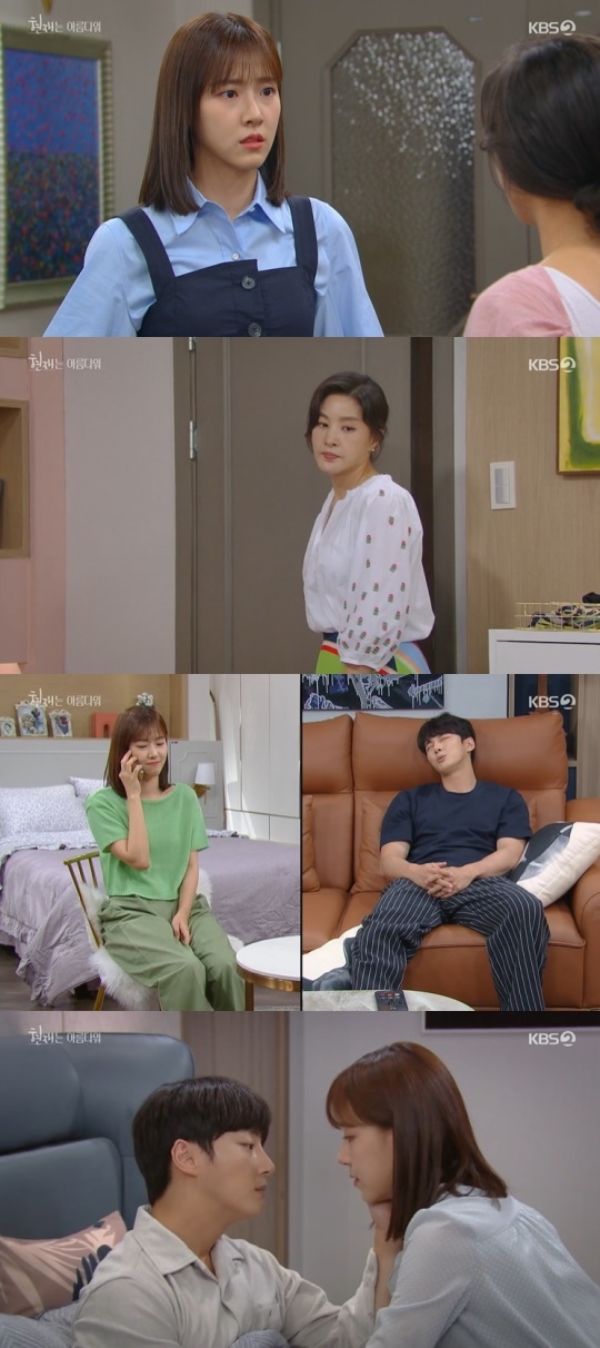 KBS2 '현재는 아름다워' 캡처