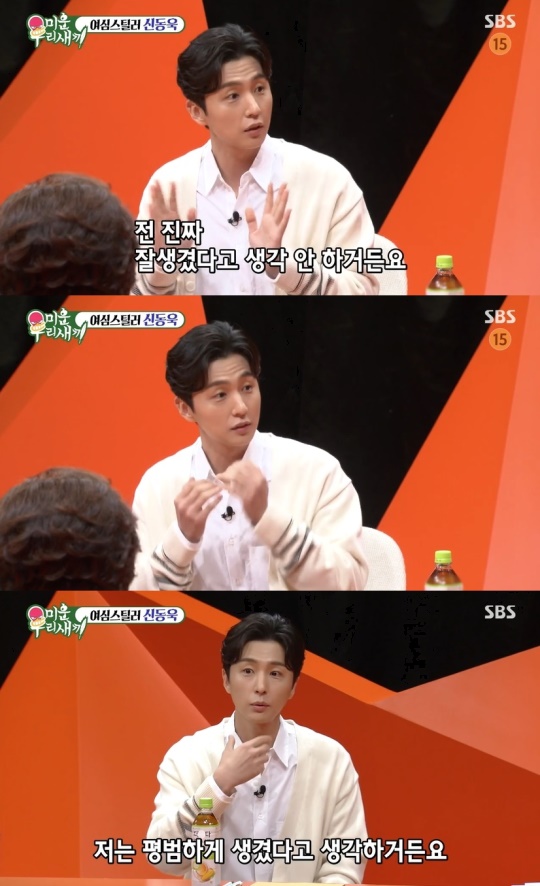 SBS '미운 우리새끼' 캡처