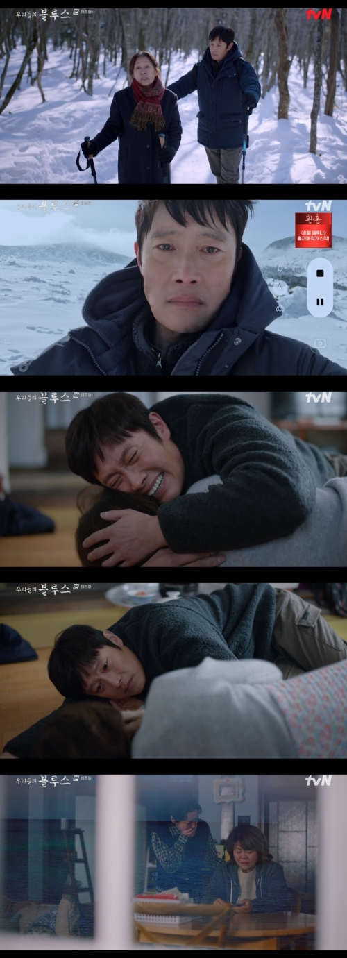 tvN '우리들의 블루스' 방송화면 캡쳐