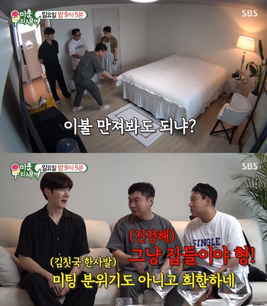 SBS '미운 우리 새끼' 방송 캡처