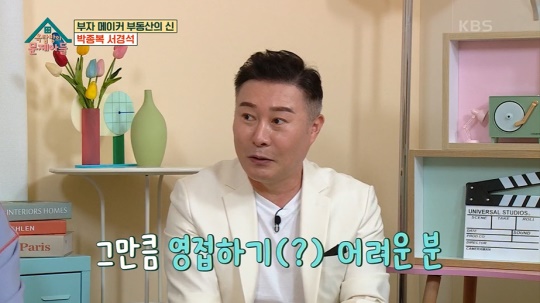 '옥탑방의 문제아들' 방송캡처