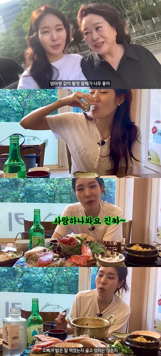 '미자네 주막' 유튜브 캡처