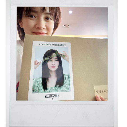 송지효 인스타